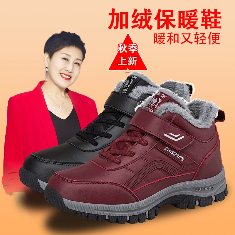 旗舰正品加绒保暖老人鞋冬季妈妈鞋软底防滑防水中老年爸爸健步鞋
