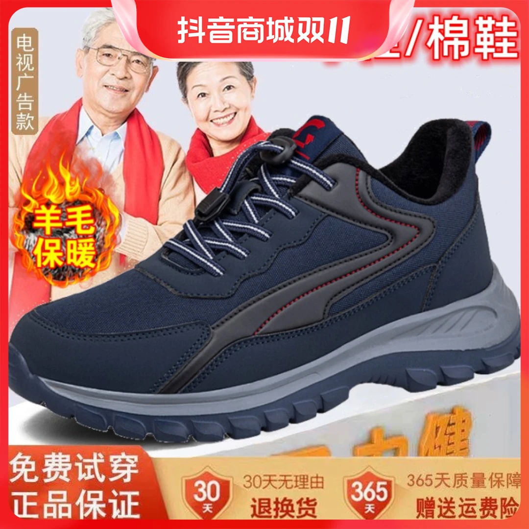 正品老人鞋爸爸鞋秋冬季加羊绒保暖棉鞋男中老年防滑软底健步鞋