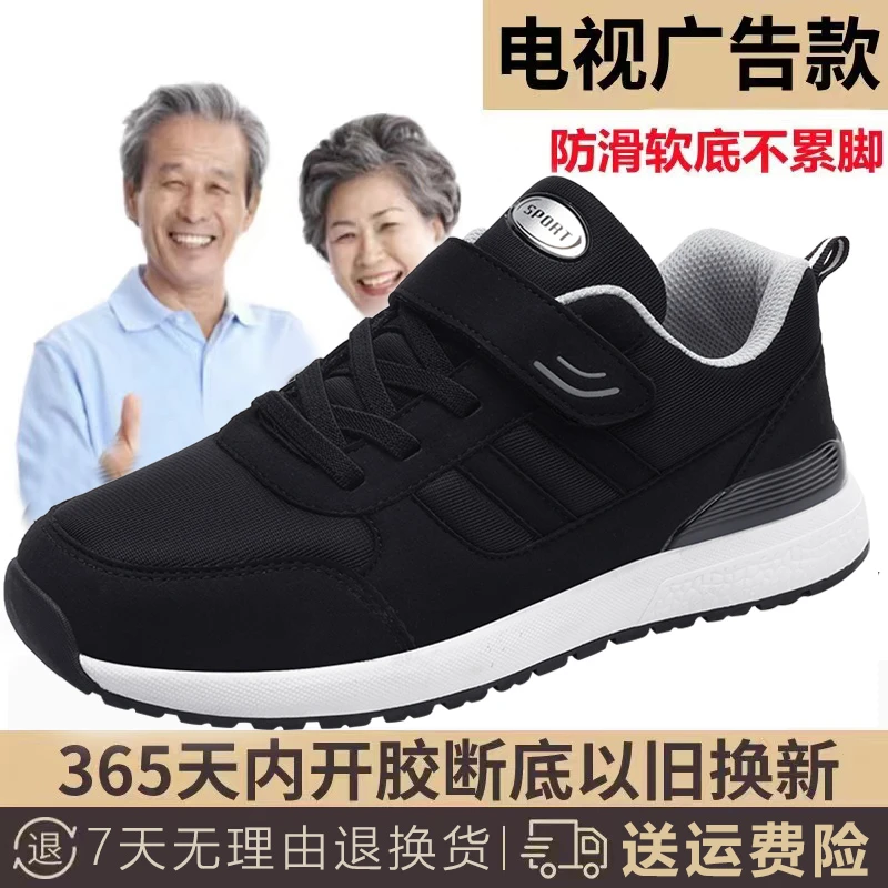 足力健防滑舒适健步鞋官方旗舰正品男妈妈鞋秋季软底中老年老人鞋