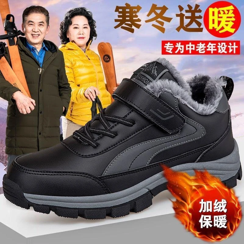 张凯丽老人鞋正品男女冬季加绒棉鞋男保暖爸爸棉鞋中老年健步鞋