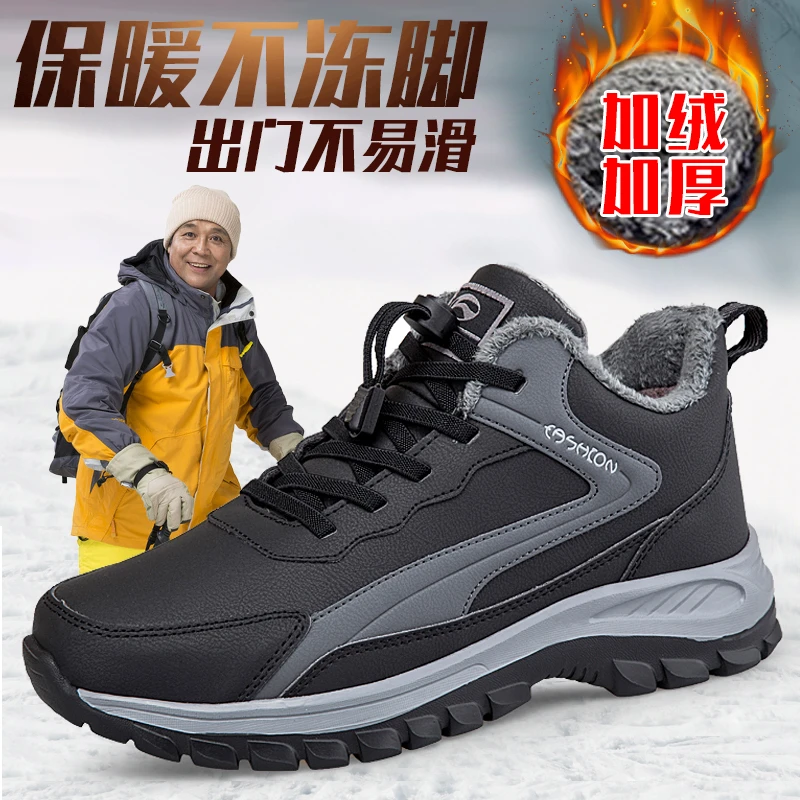 正品老人鞋棉鞋男冬季加绒保暖爸爸鞋加厚防水户外中老年运动鞋