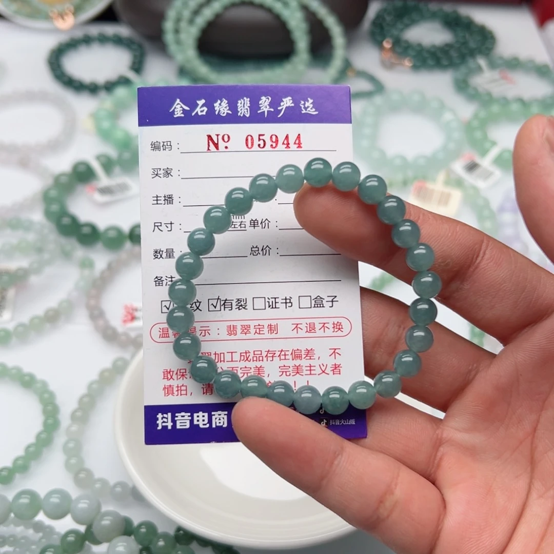 翡翠手链未镶嵌卡6.8