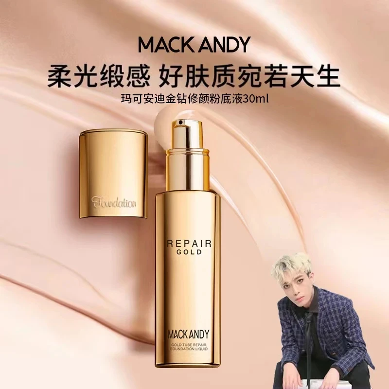 MACKANDY玛可安迪金钻修颜粉底液持妆滋润保湿柔光臻颜控油轻薄
