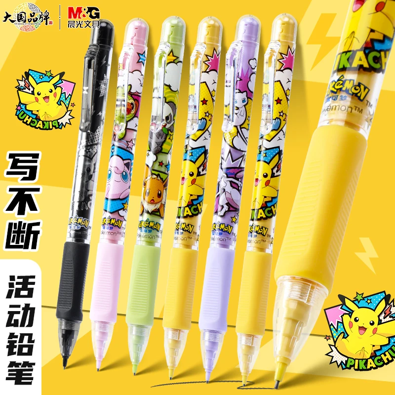 晨光文具宝可梦活动铅笔0.7小学生卡通皮卡丘自动笔0.5作业写字笔