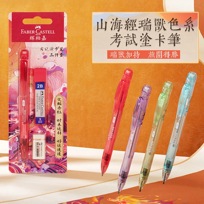 德国辉柏嘉2B涂卡铅笔学生考试3件套装高考中考电脑读卡填涂铅笔