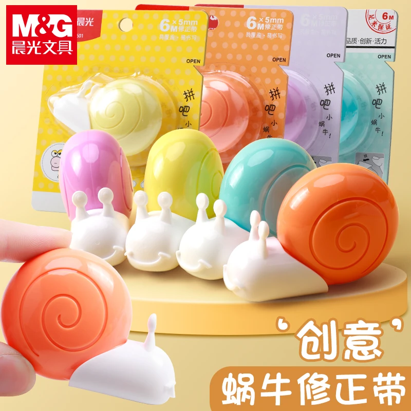 晨光文具蜗牛涂改修正带可爱迷你小学生用多功能大容量改正带批发