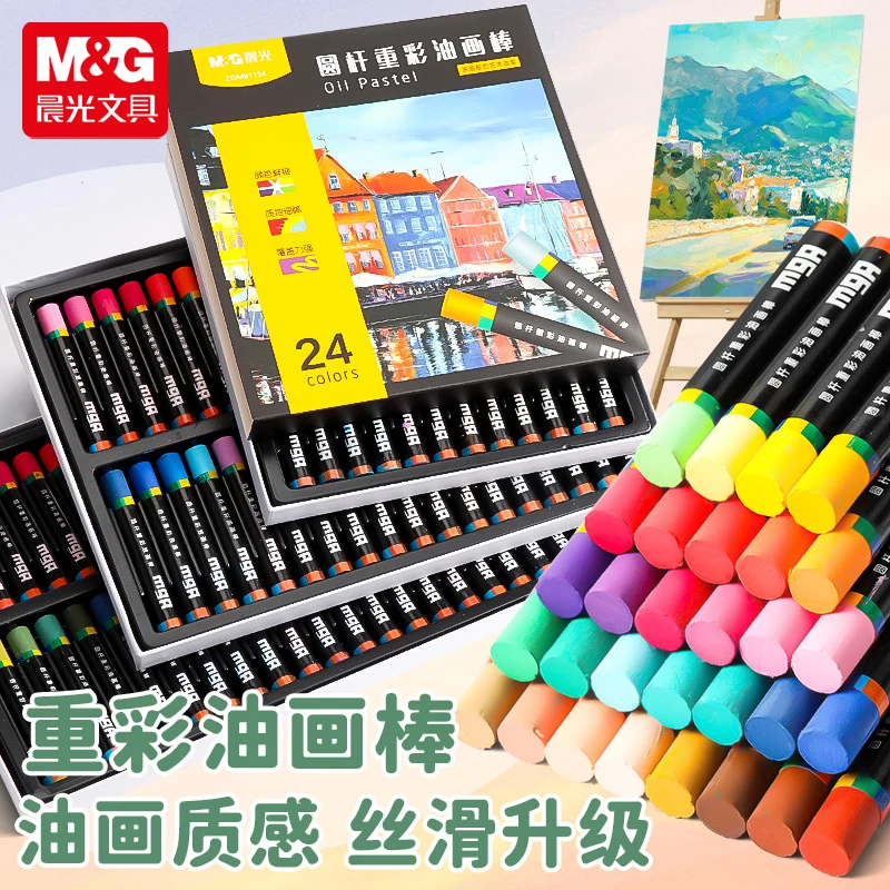 晨光重彩油画棒小学生专用24色丝滑易上色儿童蜡笔涂鸦绘画彩色笔