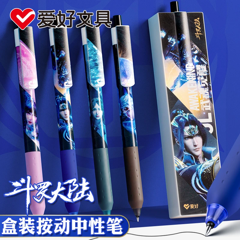 爱好文具斗罗大陆按动中性笔ST尖0.5黑色学生考试签字水笔GP28024