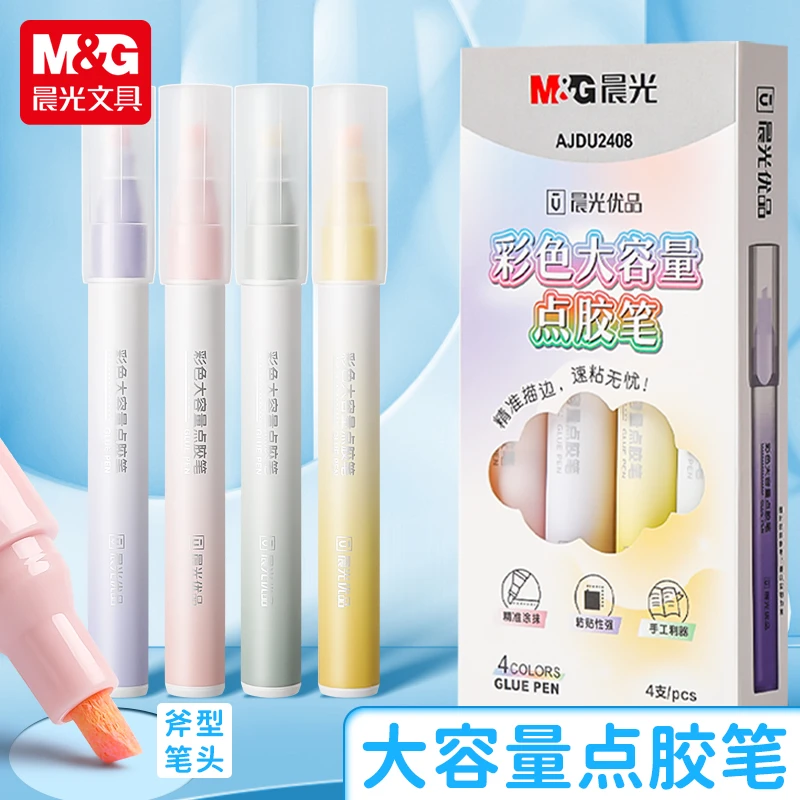 晨光彩色大容量点胶笔学生手帐手工DIY液体胶水透明双面胶U2408