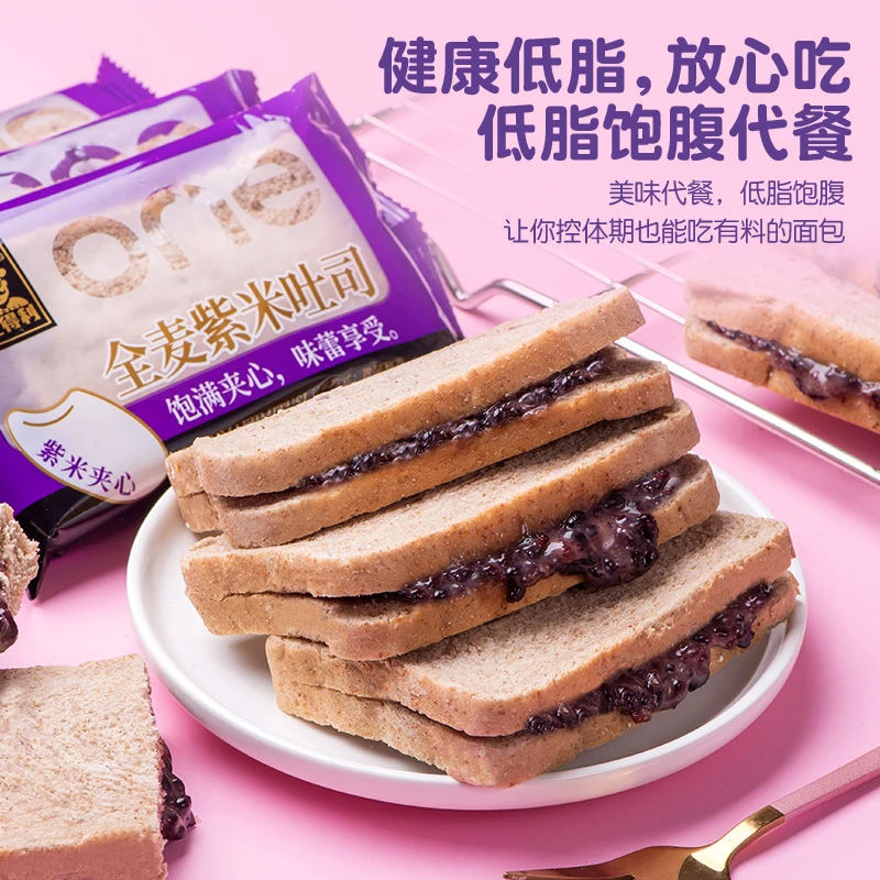 全麦紫米吐司夹心面包低脂代餐早餐香甜软糯饱腹好吃休闲食品整箱