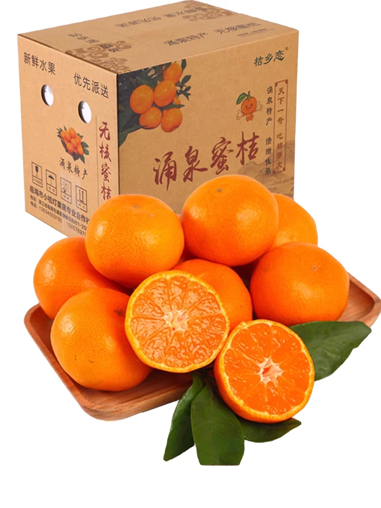 [涌泉镇发货]涌泉蜜桔无核蜜桔新鲜水果现摘整箱皮薄肉厚孕妇水果