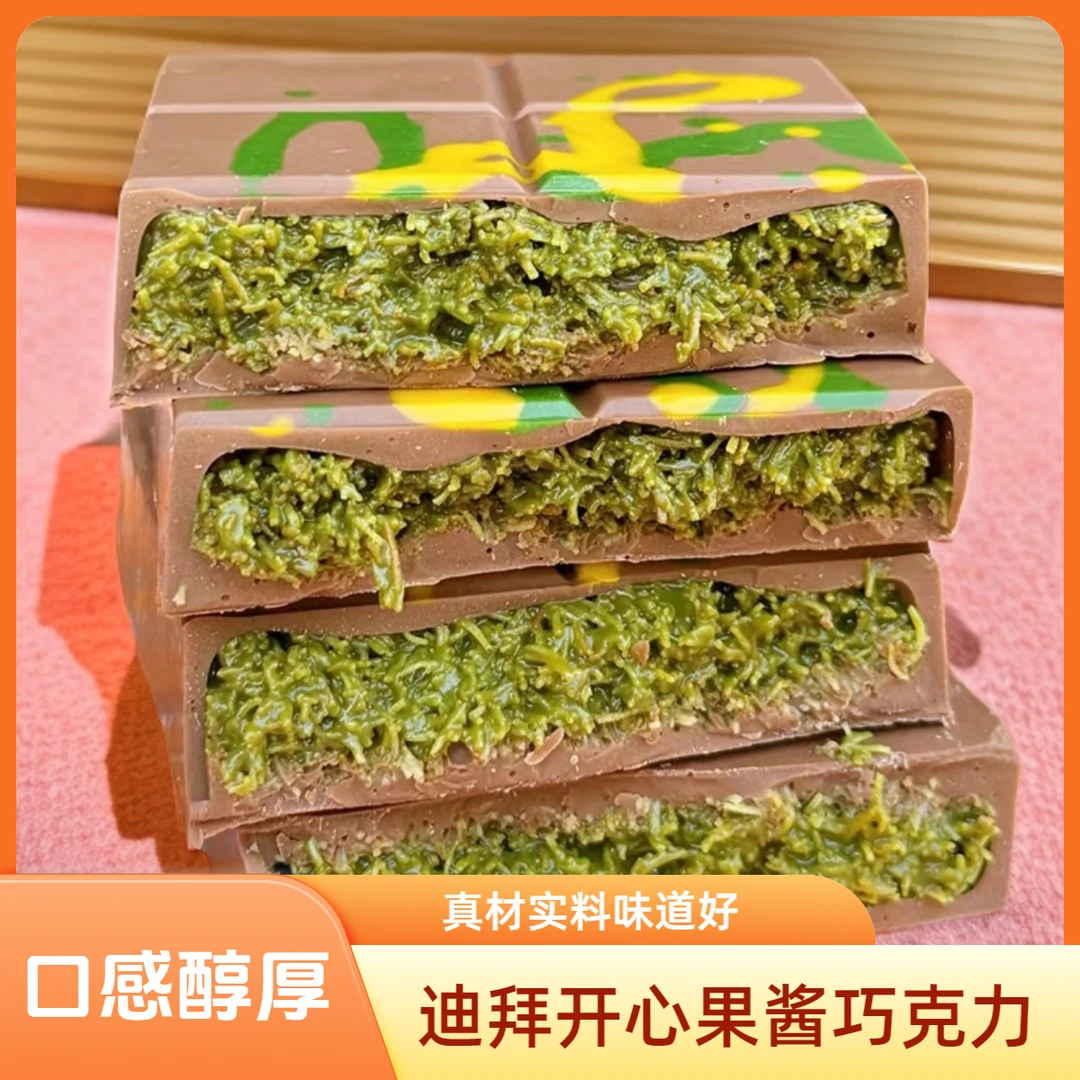 果果食光迪拜开心果巧克力满满馅料纯手工网红夹心面包丝迪拜风味