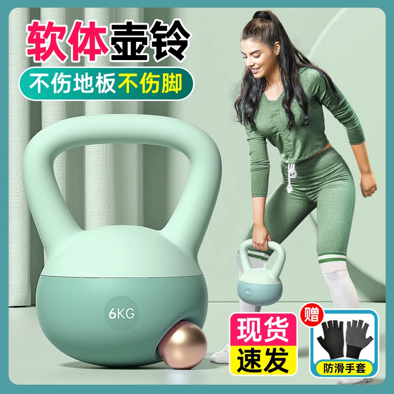 【送手套】软体壶铃女士健身家用瘦手臂练臀翘臀神器深蹲软底哑铃