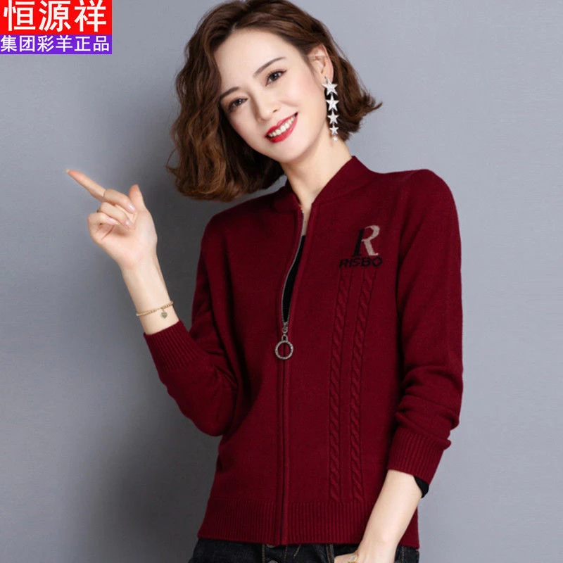 恒源祥彩羊羊毛针织开衫女短款拉链小外搭秋冬装新款上衣毛衣外套