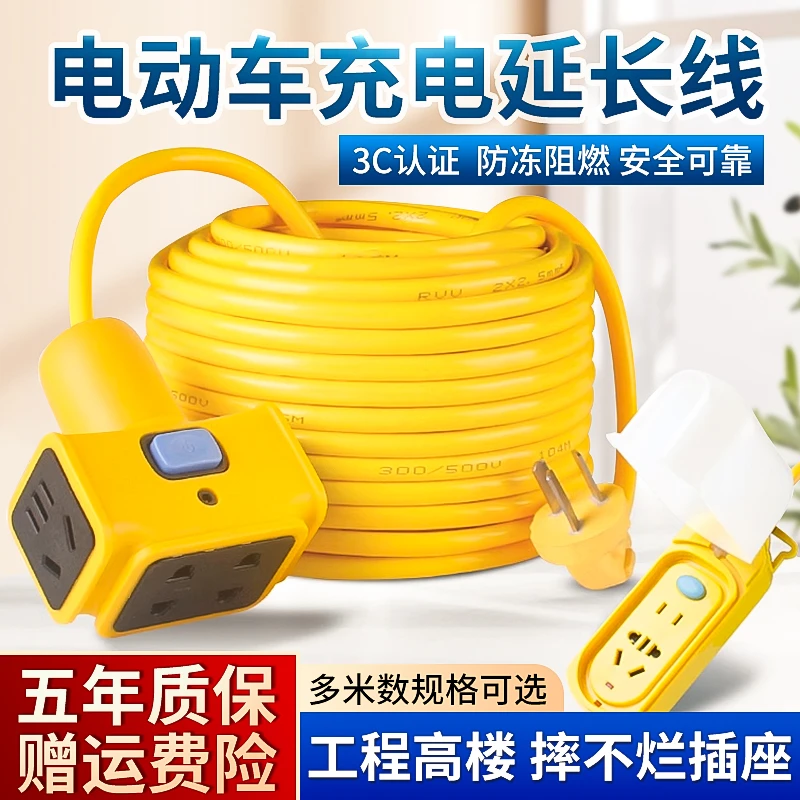 中座电动车电瓶车充电延长线插排插拖线板长线插板带线插座接线板