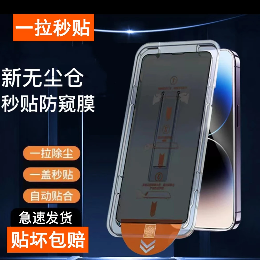 适用红米k70无尘仓防窥膜k70pro钢化膜秒贴除尘神器手机贴膜k70e