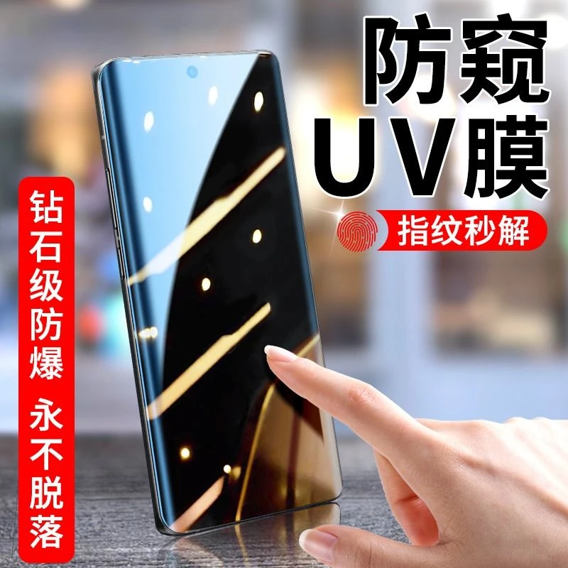 适用oppofindx7钢化膜 findx7ultra曲屏防偷窥手机贴膜可指纹解锁