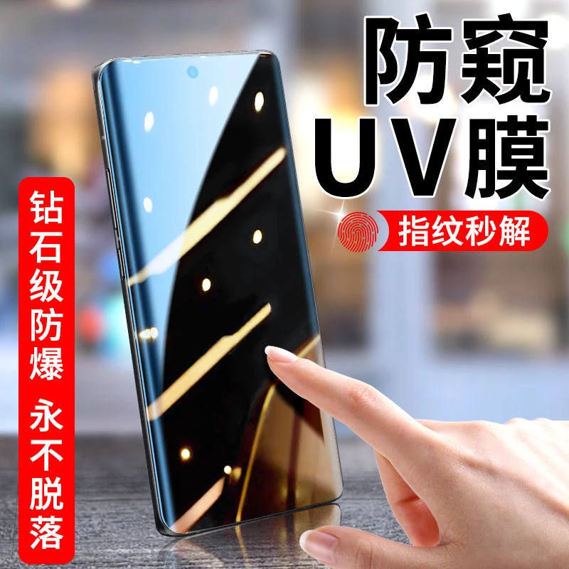 vivox90防窥钢化膜曲屏全覆盖x90pro手机屏保x90por防偷窥防窥屏