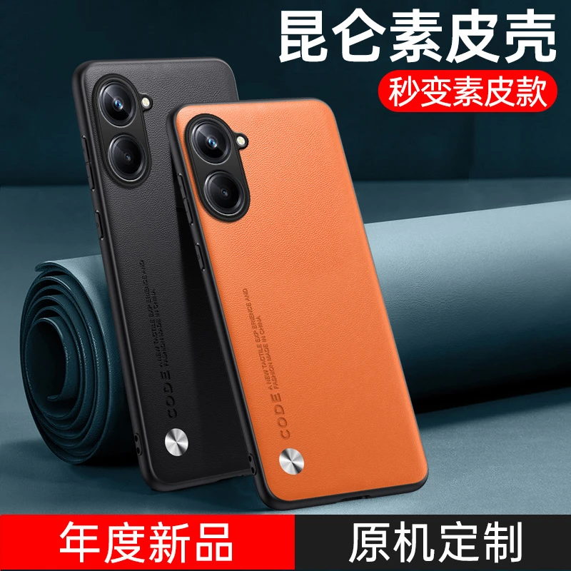 适用于realme真我10手机壳REALME10保护套新款10PRO素皮全包防摔P