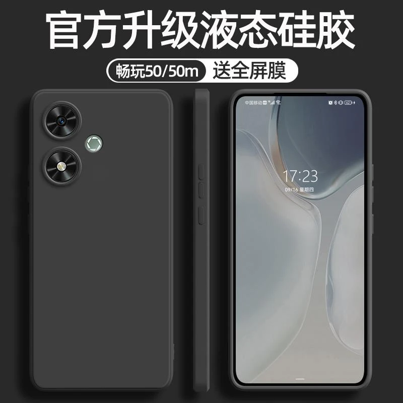 适用荣耀畅玩50手机壳新款液态硅胶壳honor镜头全包防摔畅玩50m保