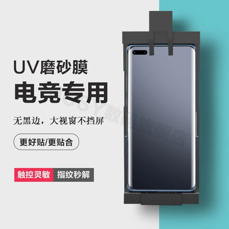 适用华为mate60pro磨砂钢化膜全胶mate60Pro+电竞专用磨砂防指纹