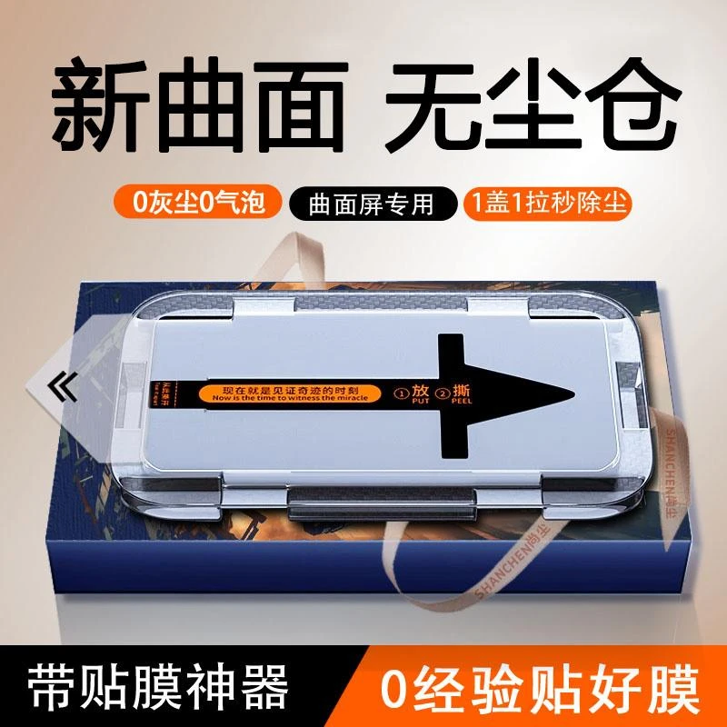 适用荣耀magic6高清钢化膜新款magic6pro无尘仓曲屏钢化膜手机膜