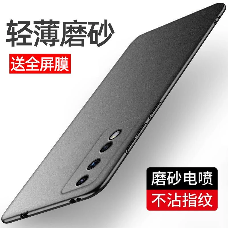 适用荣耀80GT手机壳新款AGT-AN00磨砂硬壳8ogt防滑防指纹80gt保护