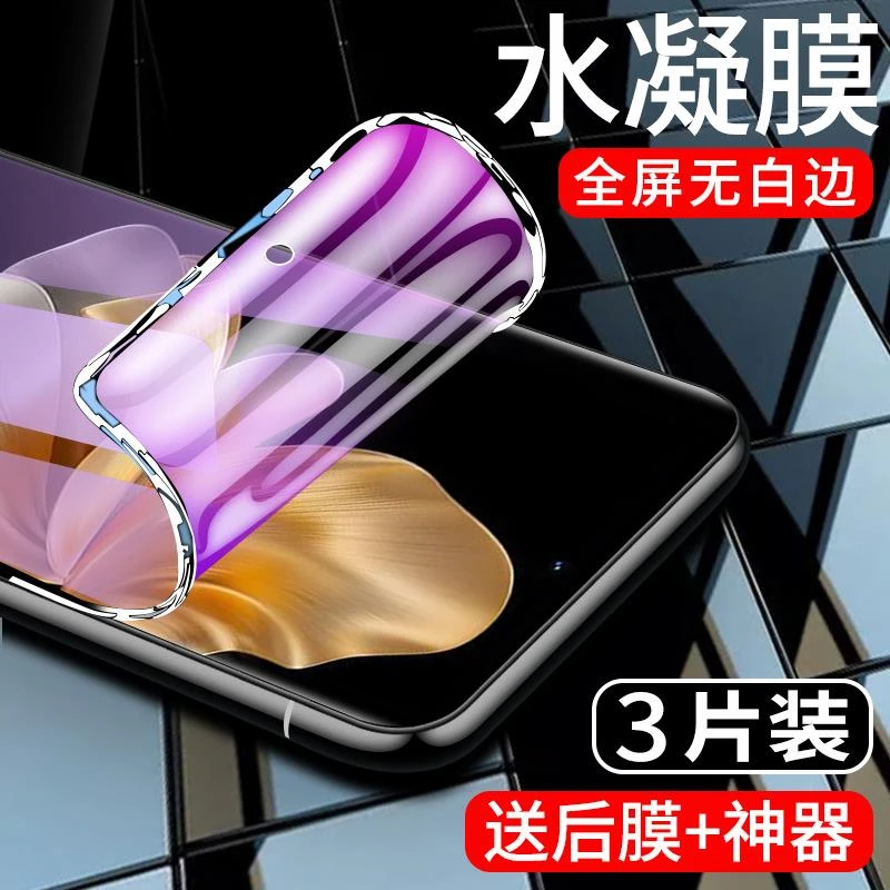 适用vivos18水凝膜防爆屏保s18手机贴膜全包边vivos18钢化膜防摔