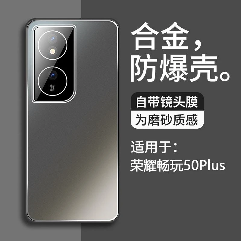 适用荣耀畅玩50plus手机保护壳畅玩50plus新款硬壳合金自带镜头膜