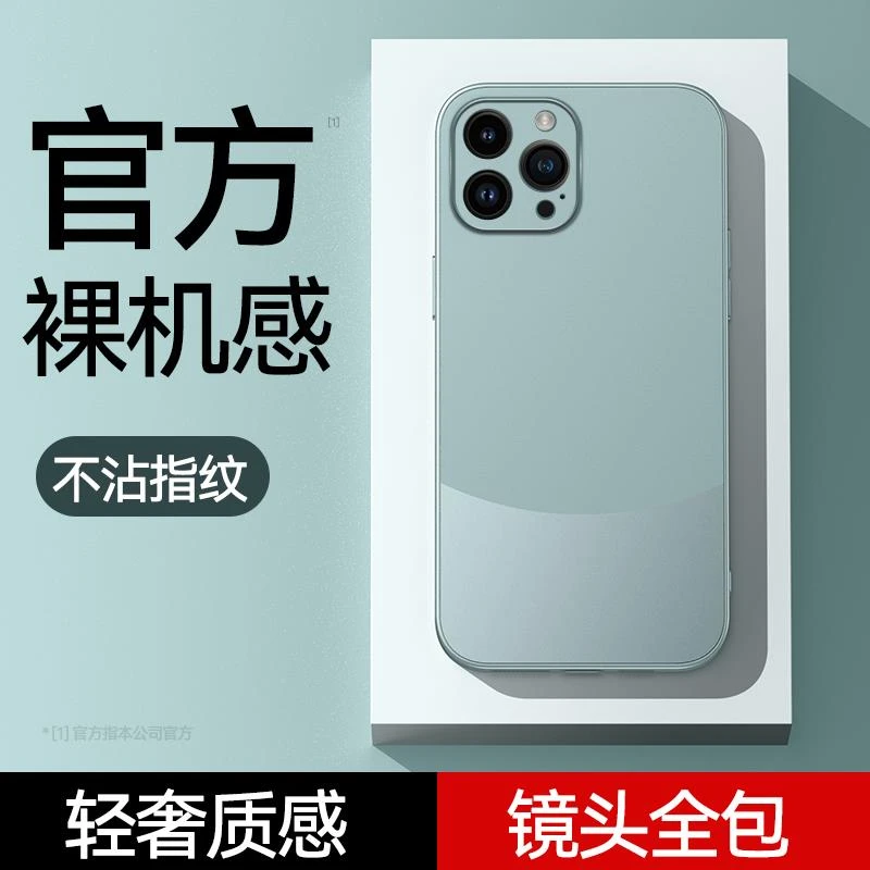 适用苹果12手机壳拼色磨砂新款iPhone12pro保护套全包12promax防