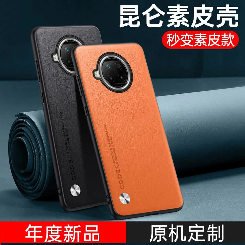 适用红米Note9Pro手机壳红米note9新款素皮保护套5G全包防摔4G复