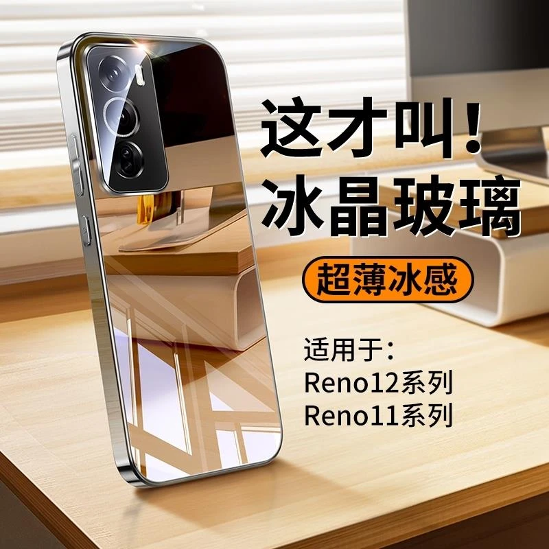 适用opporeno12pro手机壳新款reno12镜头全包防摔Reno11镜面玻璃
