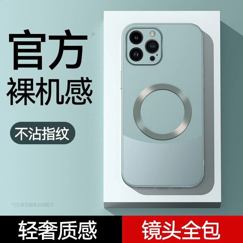 适用苹果12手机壳拼色磁吸磨砂新款iPhone12pro保护套12promax全