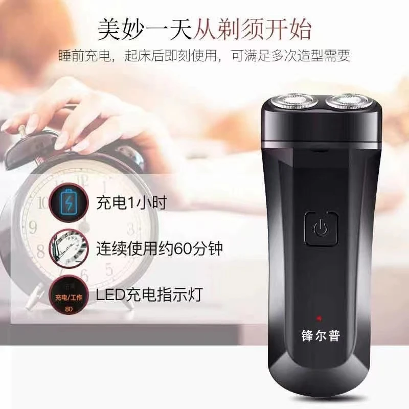 【粉丝福利】小巧便携式刮胡剃须刀车载充电式电动剃须刀时尚剃须