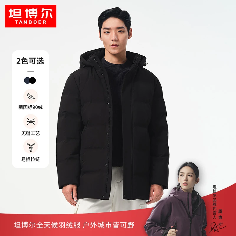坦博尔男装羽绒服保暖羽绒服新经典加厚防风冬季休闲
