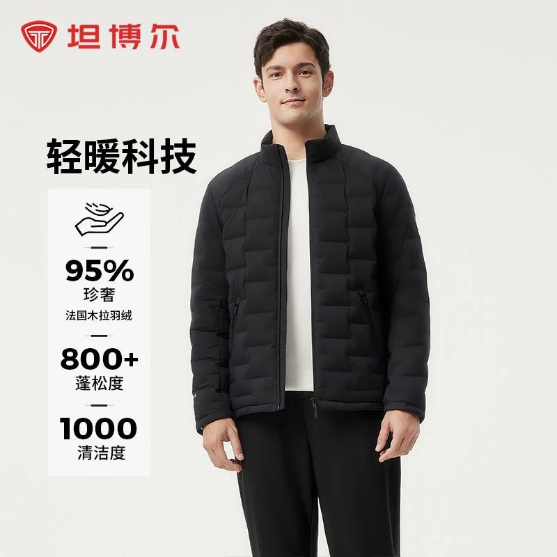 坦博尔2024秋冬款男装休闲轻薄羽绒服立领运动休闲保暖商务防风