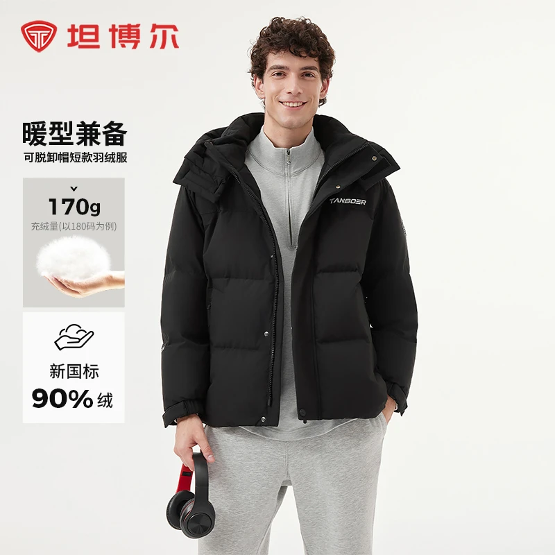 坦博尔男士秋冬舒适运动加厚防风休闲户外连帽羽绒服TAF550335Z