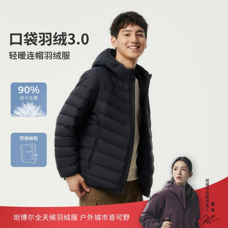 坦博尔男款羽绒服男士轻薄冬款羽绒服短款户外时尚连帽保暖外套