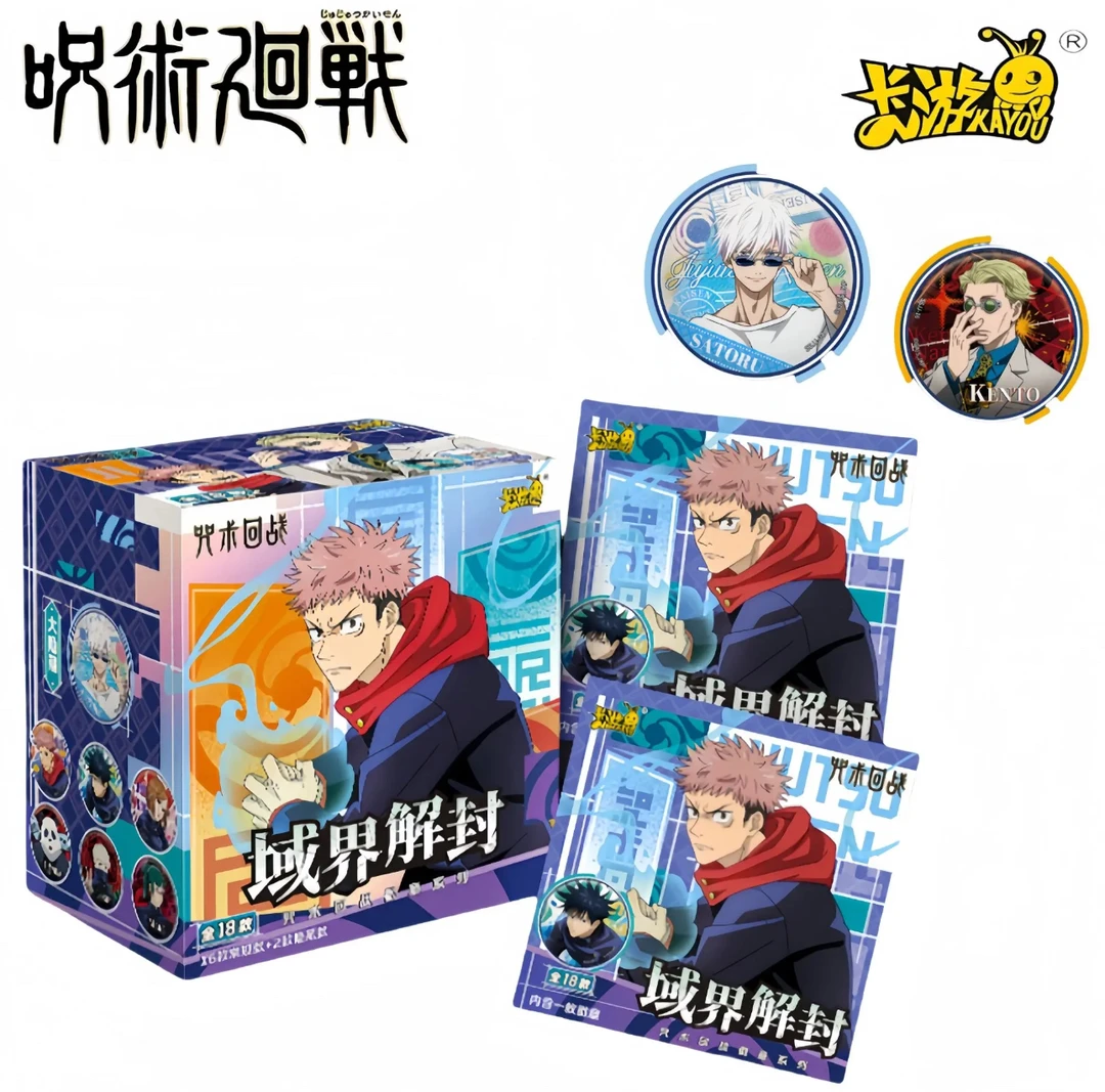 【14.8两包】卡游咒术回战吧唧第三弹 第3弹域界解封系列盲盒【代拆】