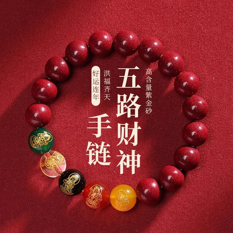 天然辰砂朱砂转运珠官方正品店招财本命年五路财S紫金砂手串手链