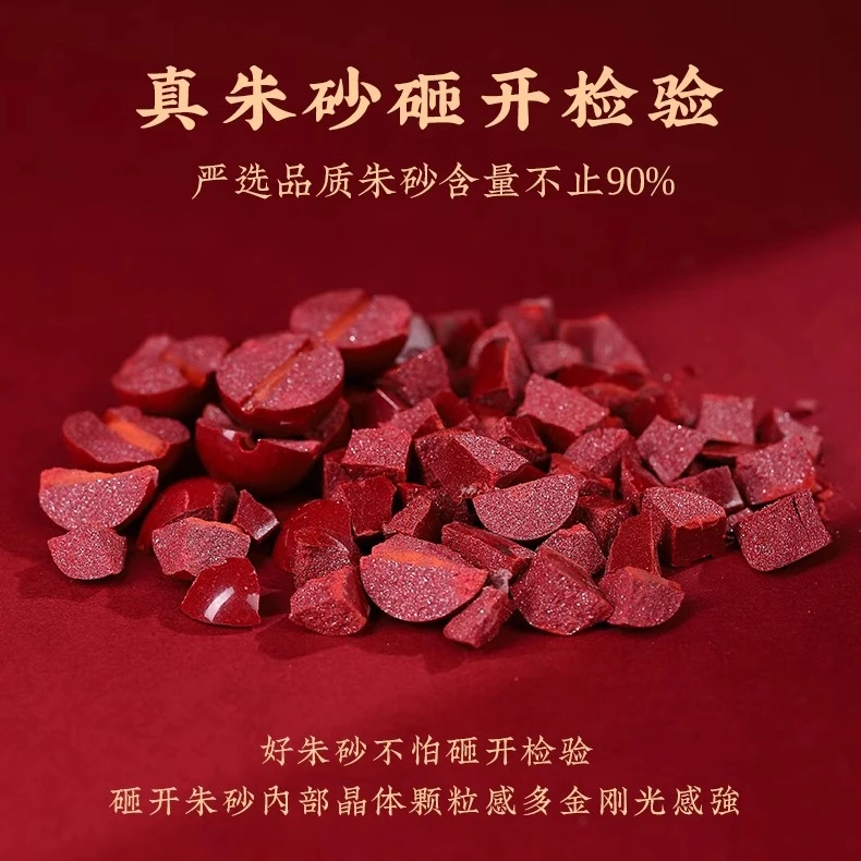 天然辰砂福莱保真朱砂直播专属链接-手链手镯挂坠戒指钥匙扣