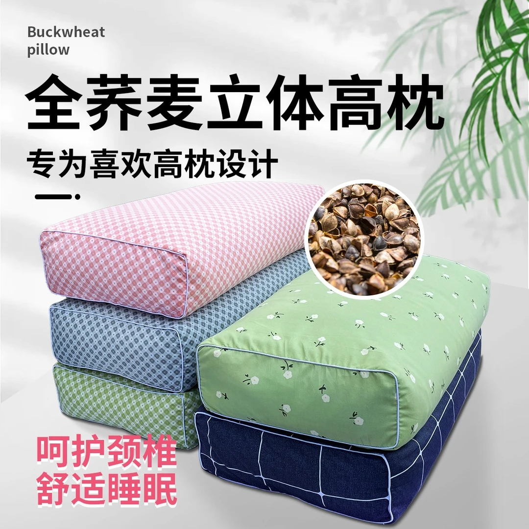 加大枕软硬适中成人工学加高加大加重荞麦壳大号立体枕荞麦枕