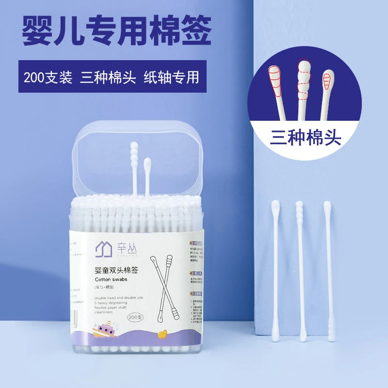 婴儿童棉签200只盒装儿童小棉签幼儿双头超细一次性掏耳勺纸棒