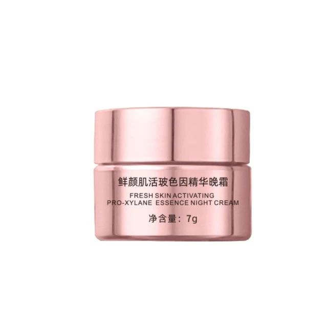 玻色因精华晚霜7g