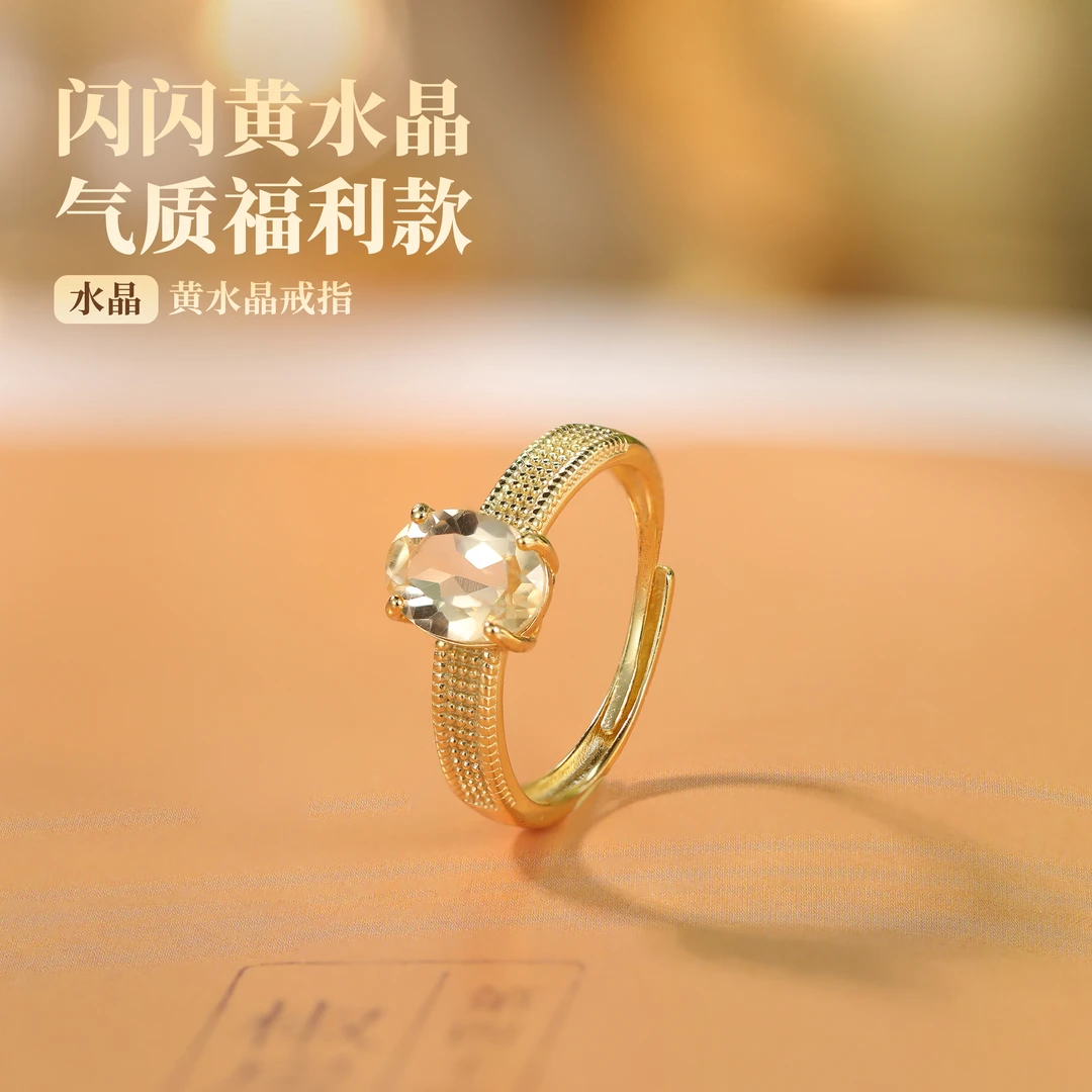 【嘉一珠宝】黄水晶戒指银镶设计精致日常气质精美女款手饰 AG2923