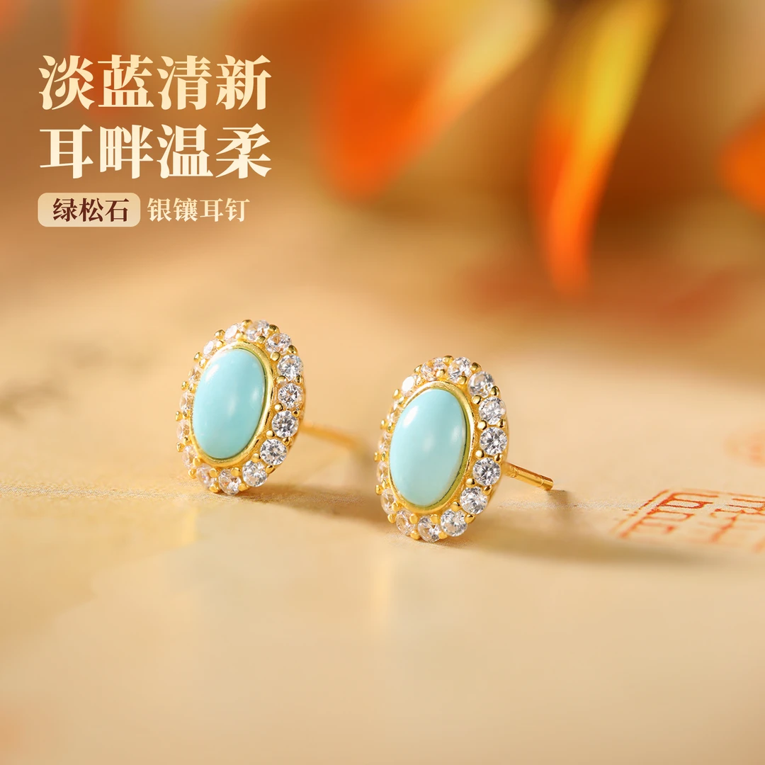 【嘉一珠宝】绿松石蛋面耳钉耳饰DIY银镶设计时尚简约气质百搭女款
