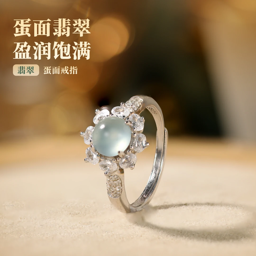 【嘉一珠宝】天然翡翠戒指银镶冰底蛋面轻奢精致精美手饰节日礼物