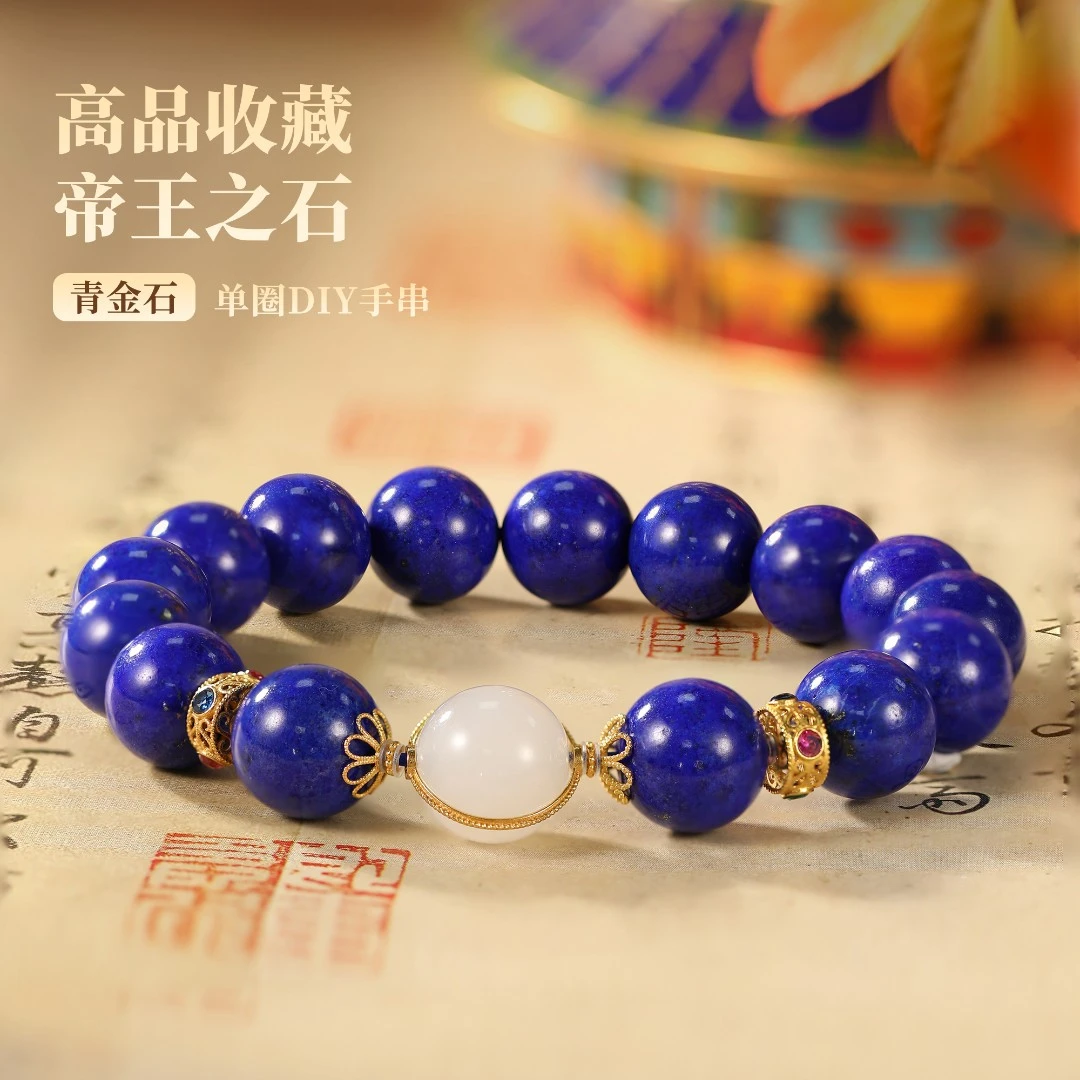 【嘉一珠宝】收藏青金石手串蓝色手串设计款男女款天然青金石10mm