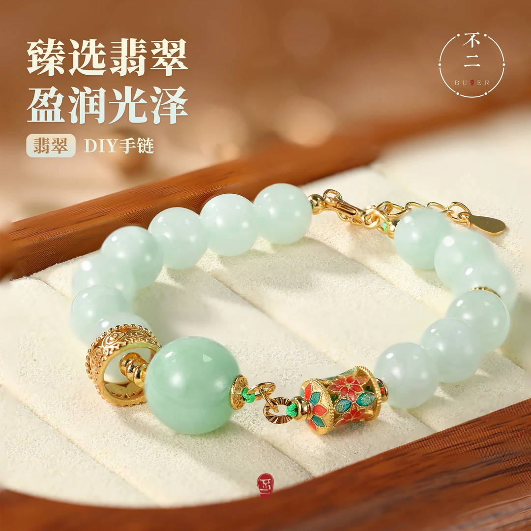 【不二珠宝】天然翡翠手串手链DIY珐琅彩工艺精致时尚百搭珠串手饰