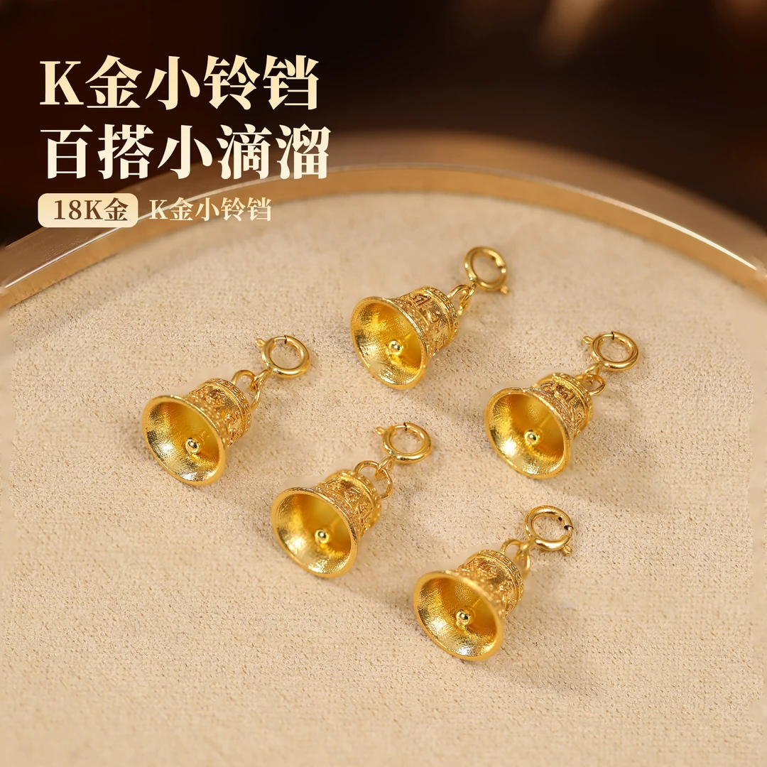 【嘉一珠宝】18k金铃铛万能扣小滴溜吊坠手链项链配件原创黄金配饰